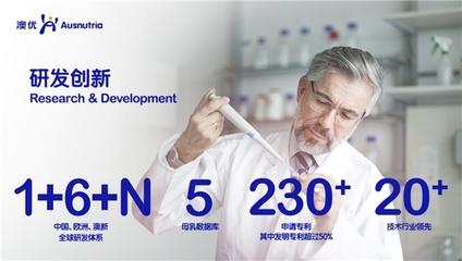 澳優能立多 多重守護體系，為寶寶健康構筑科學防線