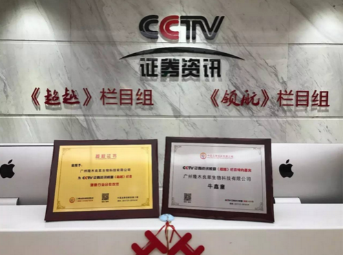 隆木良草霸屏紐約納斯達(dá)克巨屏，強(qiáng)勢宣告品牌實(shí)力與健康產(chǎn)品研發(fā)新高度